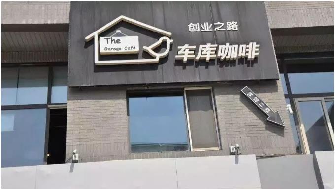 從車庫咖啡到比特犬富豪，看幣市巨頭的發(fā)跡史