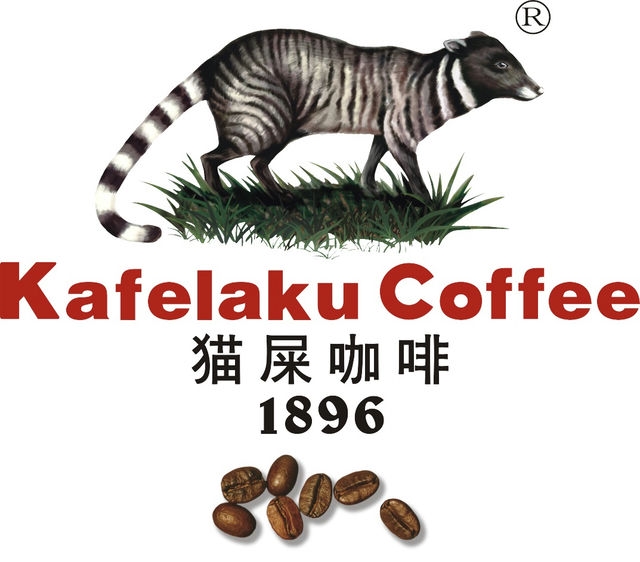 貓屎咖啡的由來？揭秘貓屎咖啡：稀有珍品的背后故事與制作過程