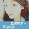 壞尐絯℡